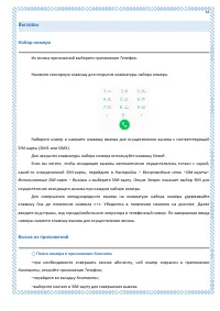 Страница 43