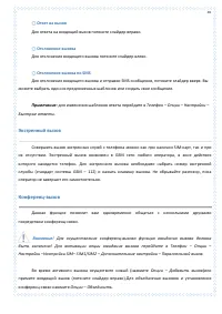 Страница 45