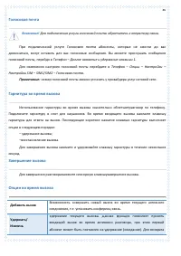 Страница 46