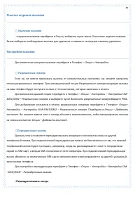 Страница 48