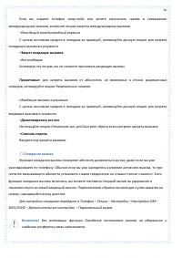 Страница 50
