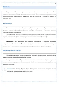 Страница 52