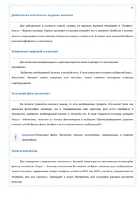 Страница 53