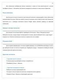 Страница 54