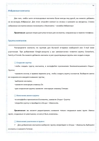 Страница 55