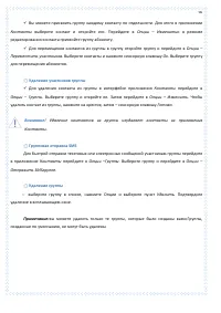 Страница 56