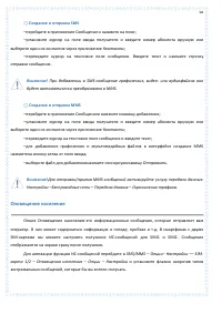 Страница 58