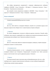 Страница 59