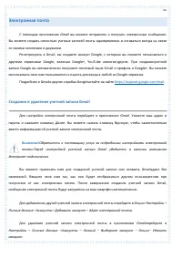 Страница 62