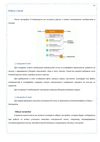 Страница 63