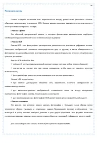 Страница 66