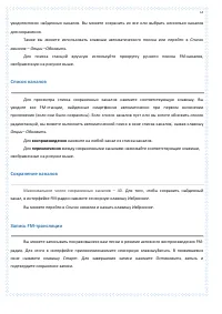 Страница 72