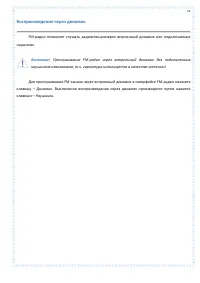 Страница 73