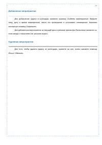 Страница 77