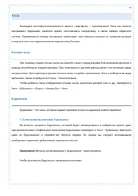 Страница 79