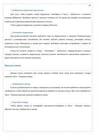 Страница 80