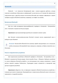 Страница 83