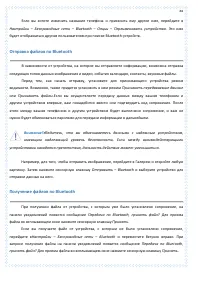 Страница 84