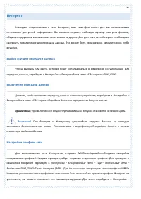 Страница 86