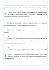 Страница 87