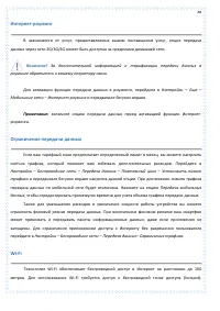 Страница 88
