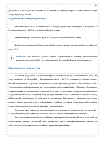 Страница 89
