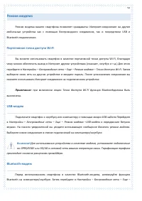 Страница 92