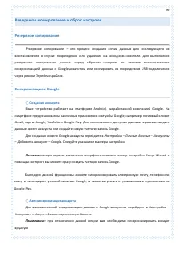 Страница 99