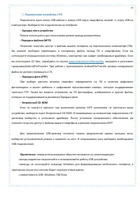 Страница 23
