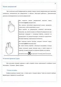 Страница 28
