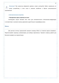 Страница 29