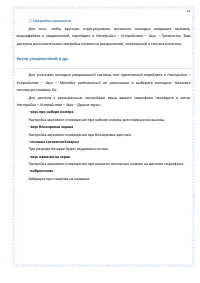 Страница 31