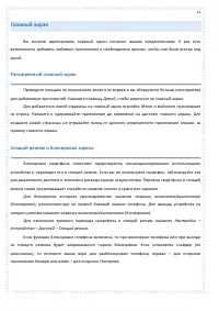 Страница 32