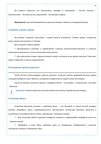Страница 33