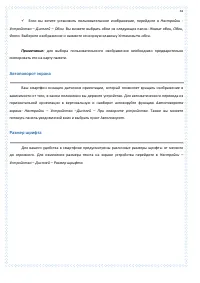 Страница 34