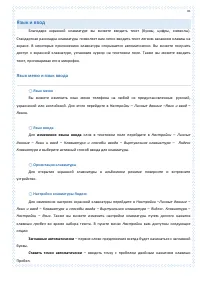 Страница 35