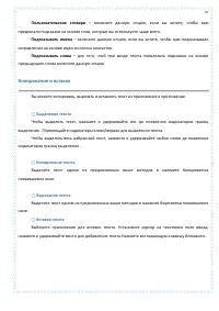 Страница 37
