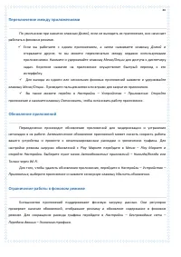 Страница 40