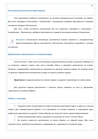 Страница 41