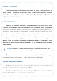 Страница 42