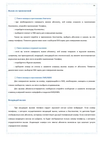 Страница 45