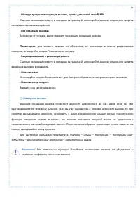 Страница 51