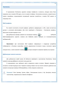 Страница 52