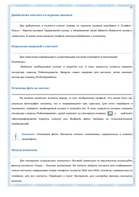 Страница 53