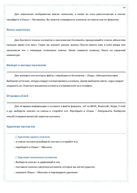 Страница 54