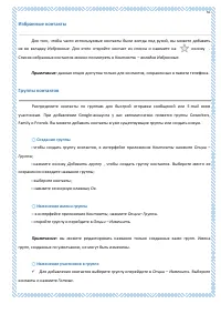 Страница 55