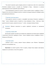 Страница 56