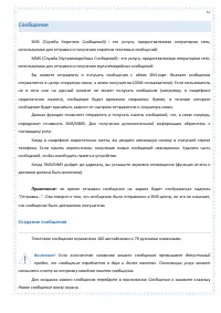 Страница 57