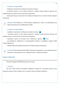 Страница 58
