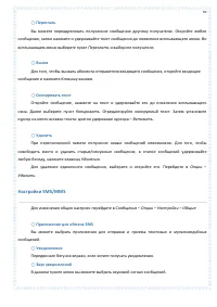 Страница 59